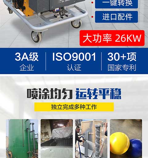JNJX-H-T40D聚氨酯發(fā)泡機 -2