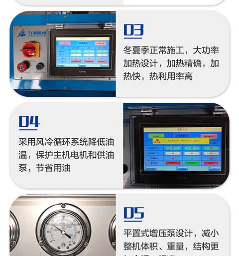 JNJX-H-T40D聚氨酯發(fā)泡機 -5