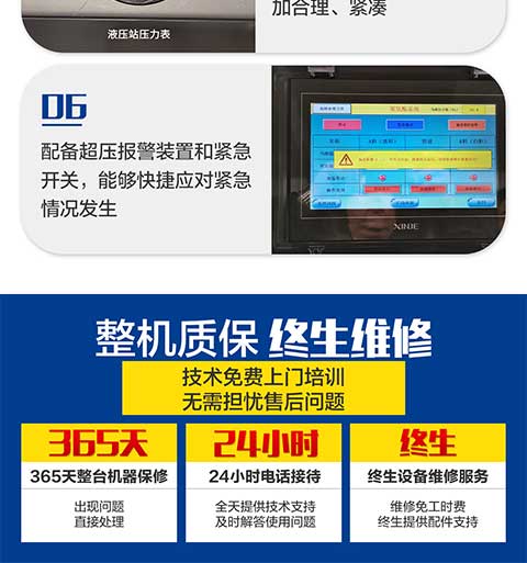 JNJX-H-T40D聚氨酯發(fā)泡機 -